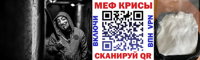 МЕФ кристаллы  купить   Амурск 